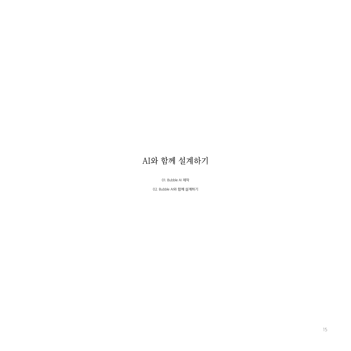 설계성과 이미지