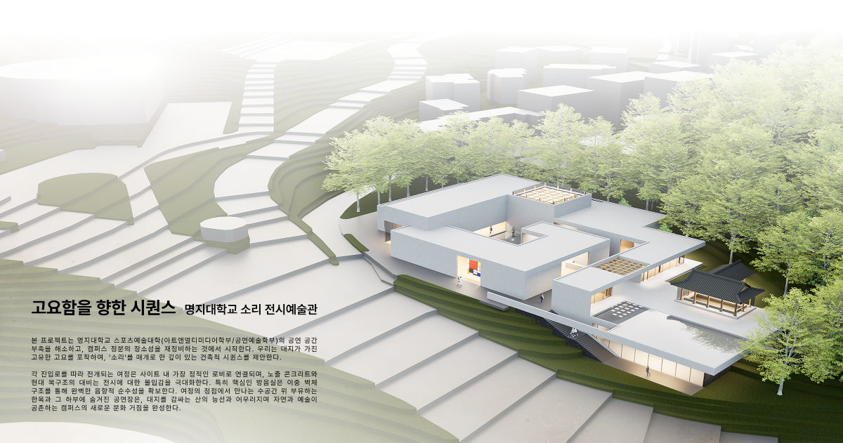 건축대학 사이버갤러리