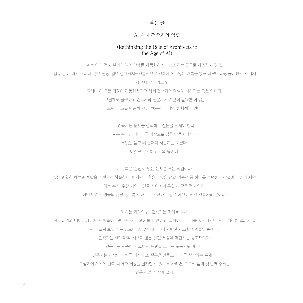 프로젝트 주제 스터디