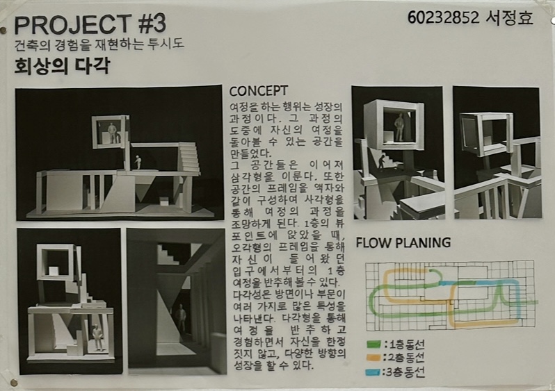 COLLEGE OF ARCHITECTURE MYONGJI UNIVERSITY EXHIBITION